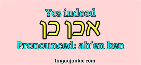 Yes in hebrew. Things To Know About Yes in hebrew. 